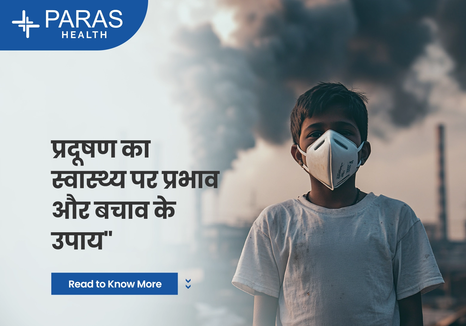 प्रदूषण का स्वास्थ्य पर प्रभाव और बचाव के उपाय – सरल भाषा में पूरी जानकारी